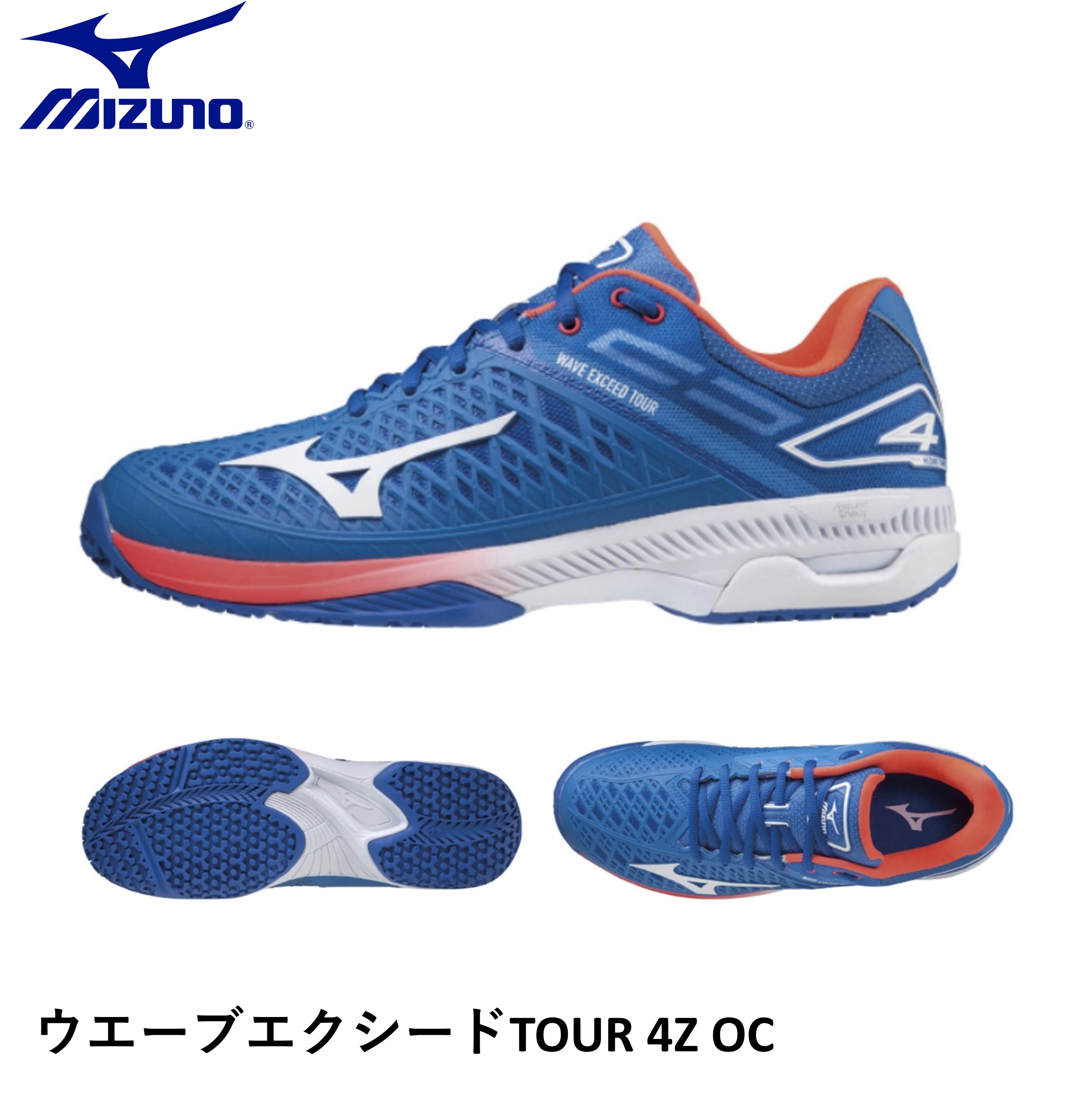 【在庫限り40%OFF】【最短出荷】ミズノ MIZUNO ソフトテニスシューズ WAVE EXCEED TOUR 4Z OC 61GB207422 ソフトテニス