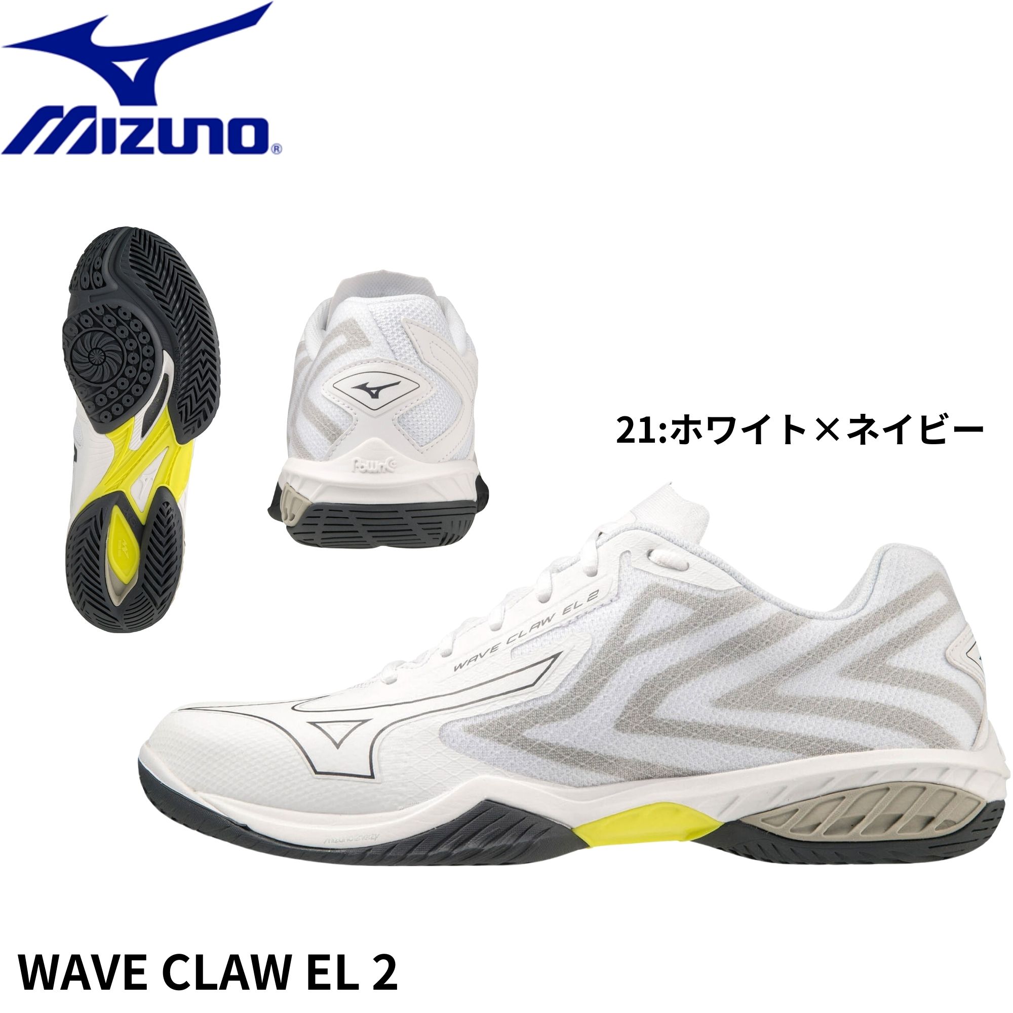 ミズノ MIZUNO バドミントンシューズ WAVE CLAW EL 2 71GA2280 バドミントン