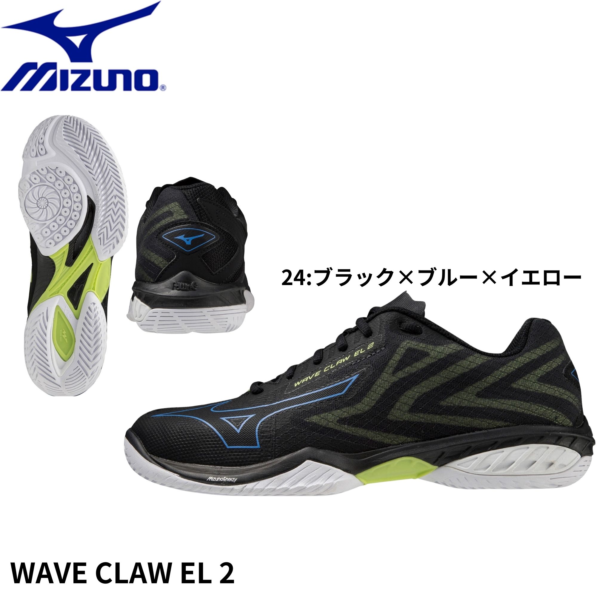 ミズノ MIZUNO バドミントンシューズ WAVE CLAW EL 2 71GA2280 バドミントン