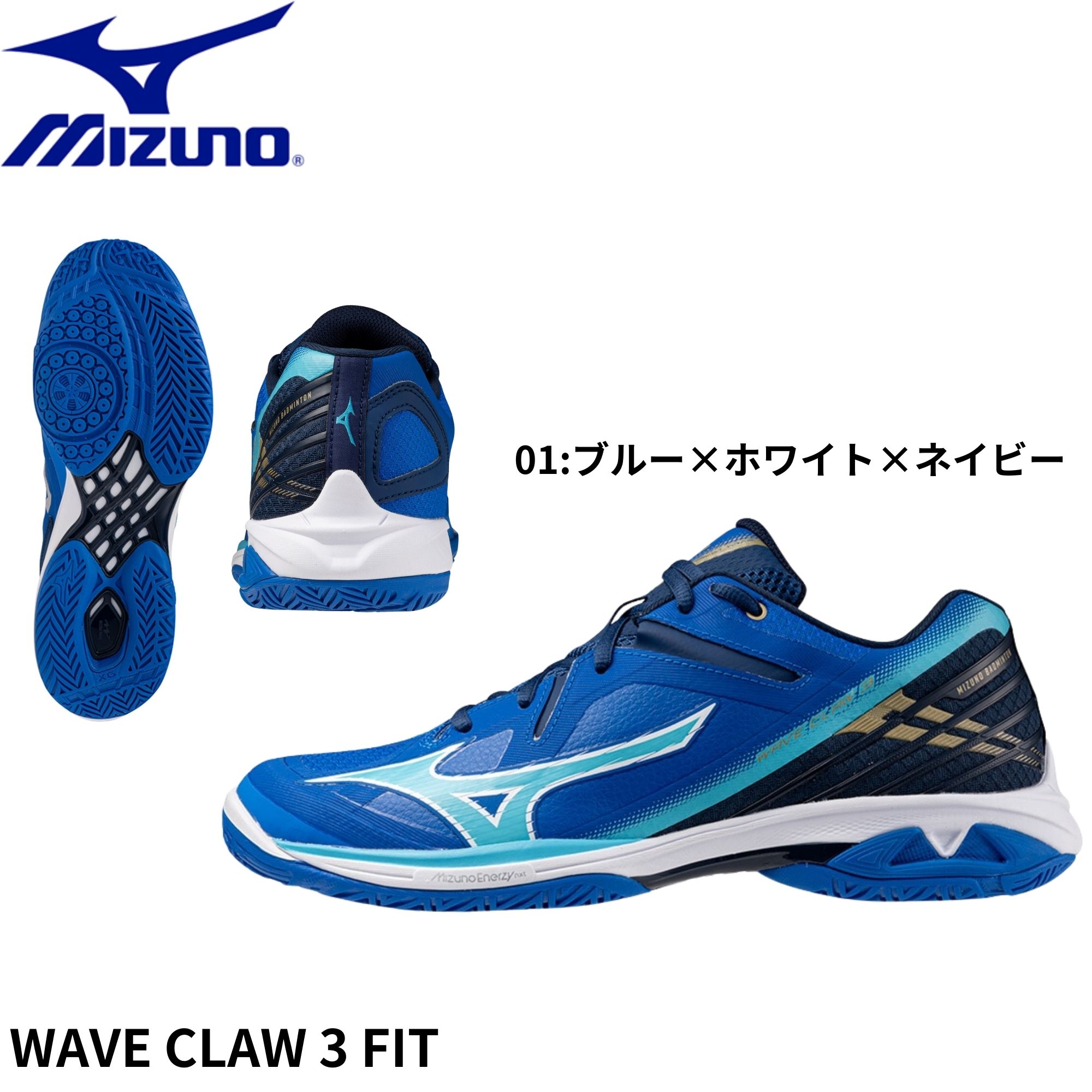 ミズノ MIZUNO バドミントンシューズ WAVE CLAW 3 FIT 71GA2442 バドミントン