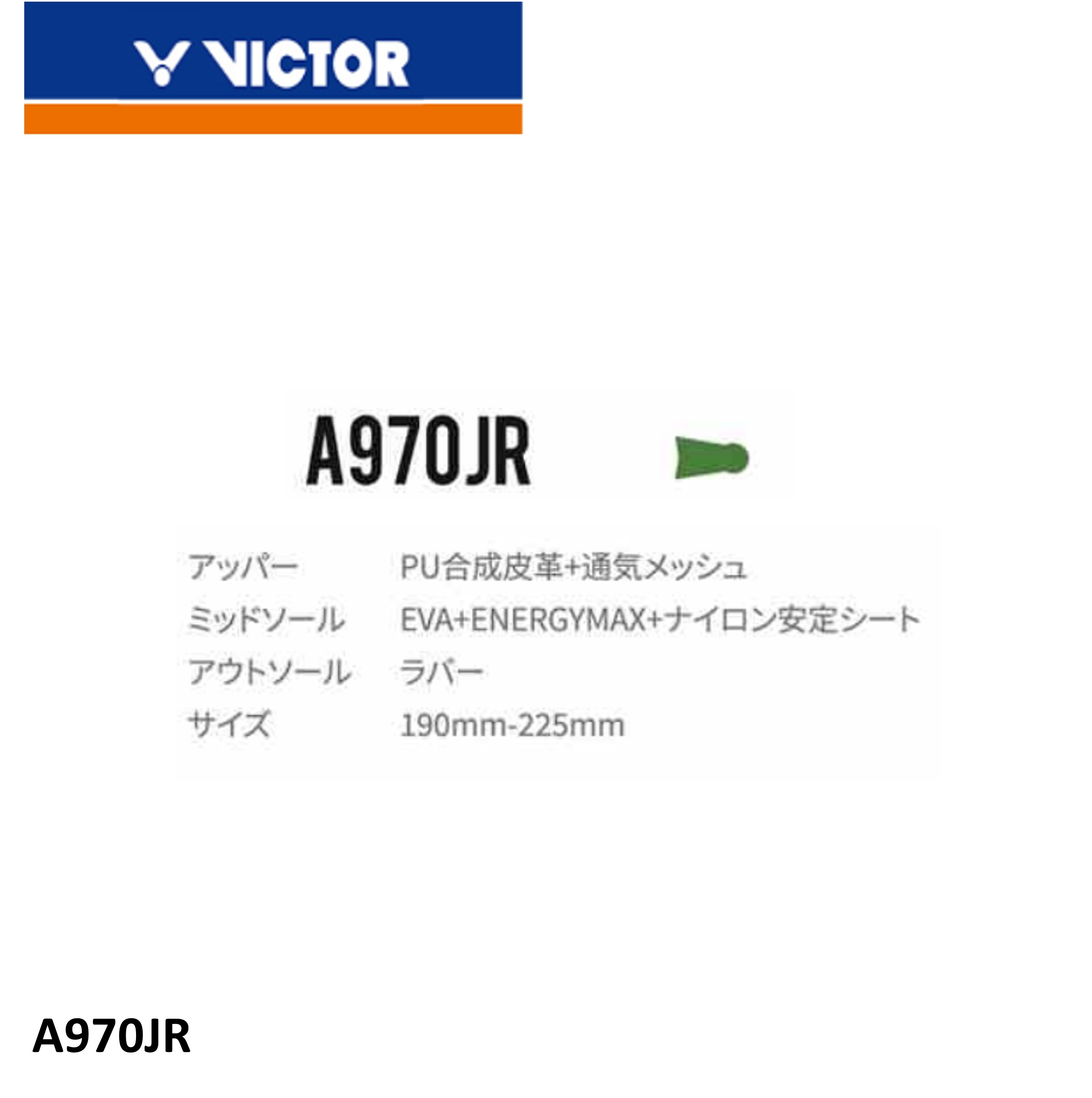 【最短出荷】ビクター VICTOR バドミント...の詳細画像1