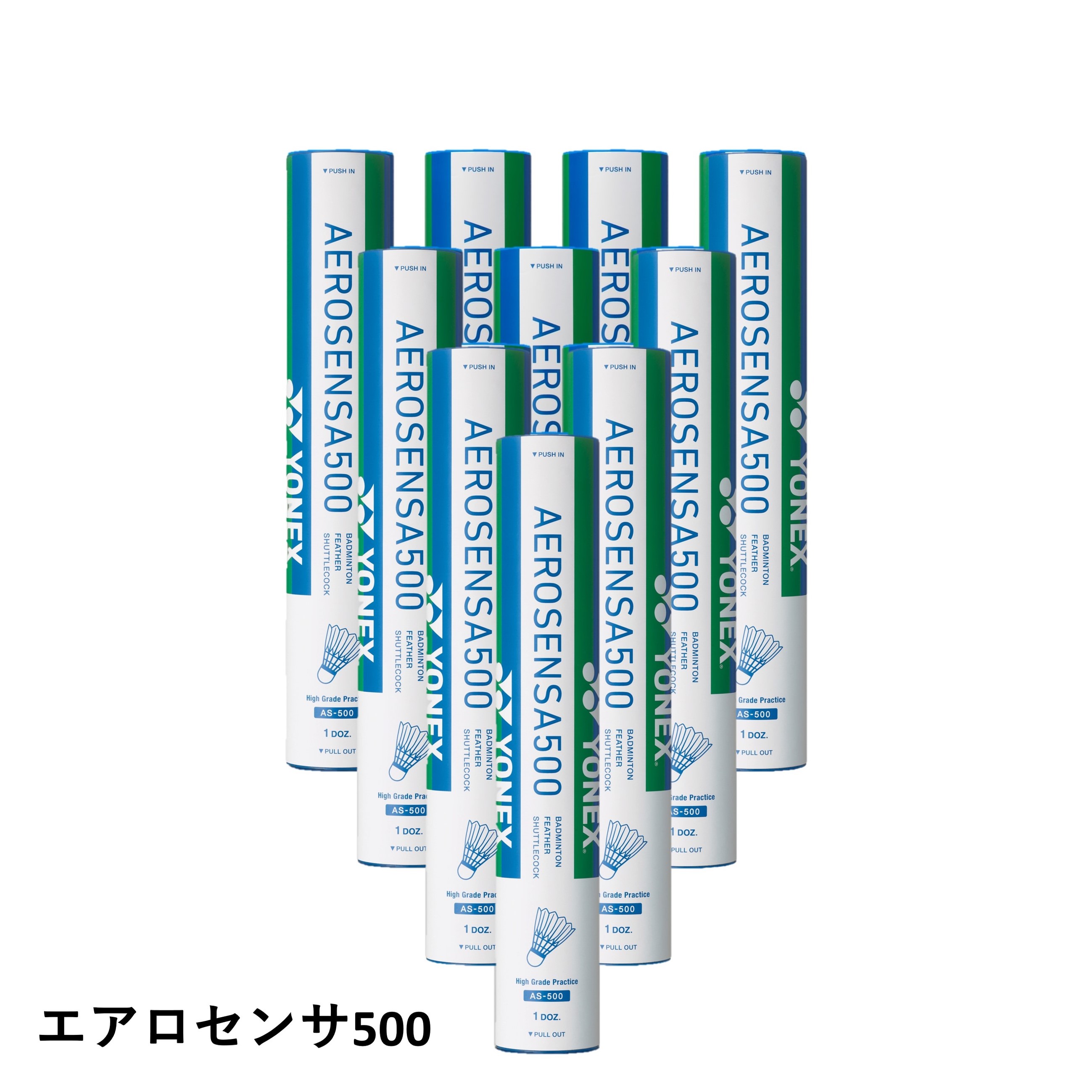 10ダース】 YONEX ヨネックス バドミントン シャトル エアロセンサ500 AS-500 練習球 : as-500-10doz :  スポーツショップコジコジ - 通販 - Yahoo!ショッピング