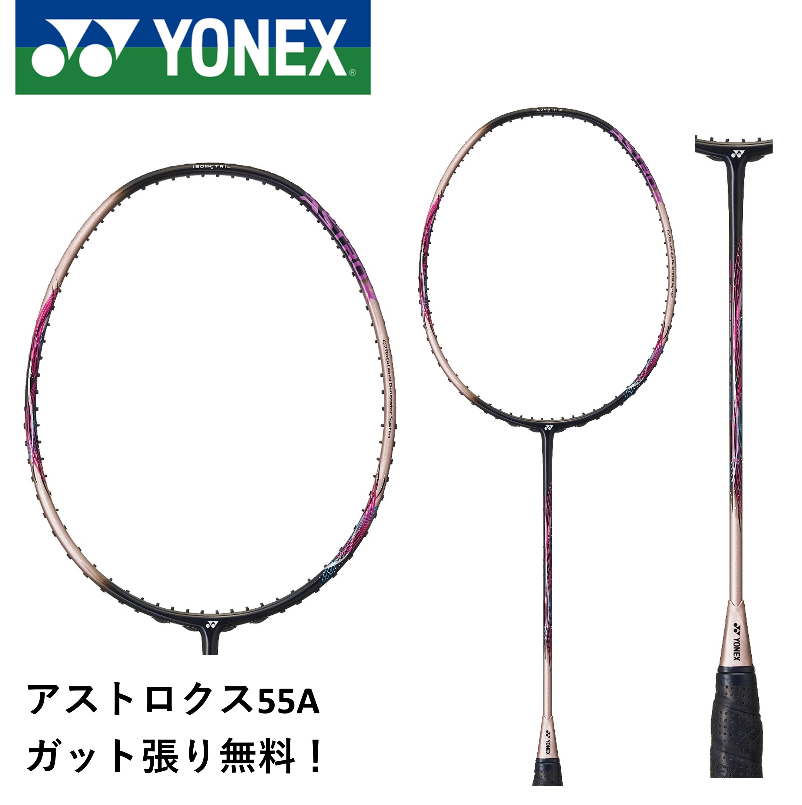 ガット代・張り代無料】YONEX ヨネックス バドミントンラケット アストロクス55エー AX55A : ax55a293 :  スポーツショップコジコジ - 通販 - Yahoo!ショッピング