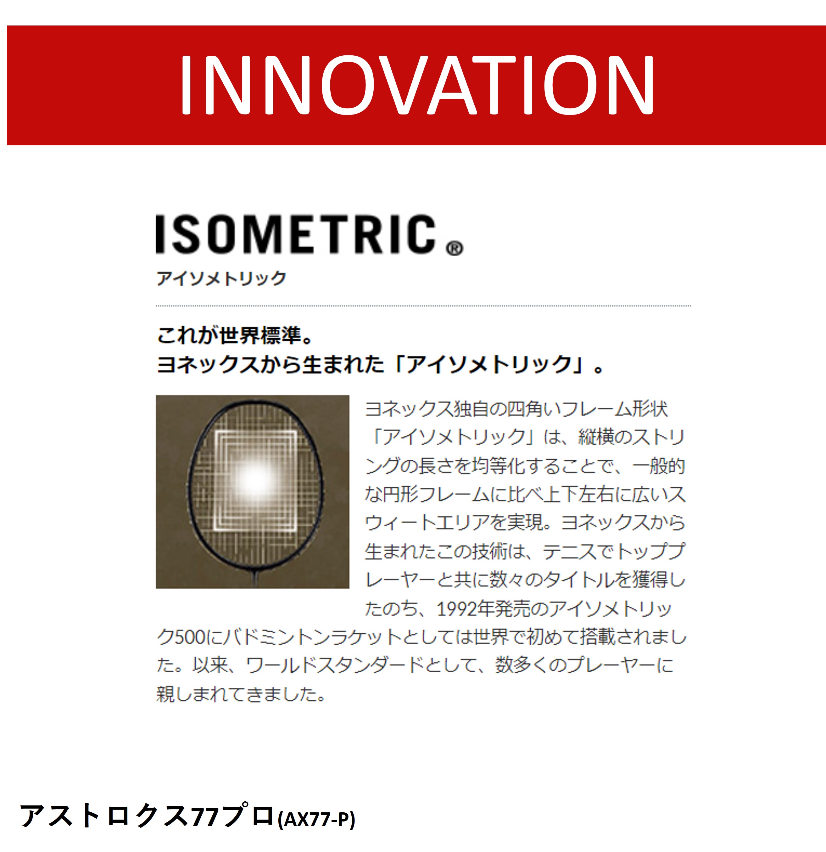 【ガット代・張り代無料】YONEX ヨネックス バドミントンラケット アストロクス77プロ AX77-P アン・セヨン選手使用モデル｜spo-koji｜03