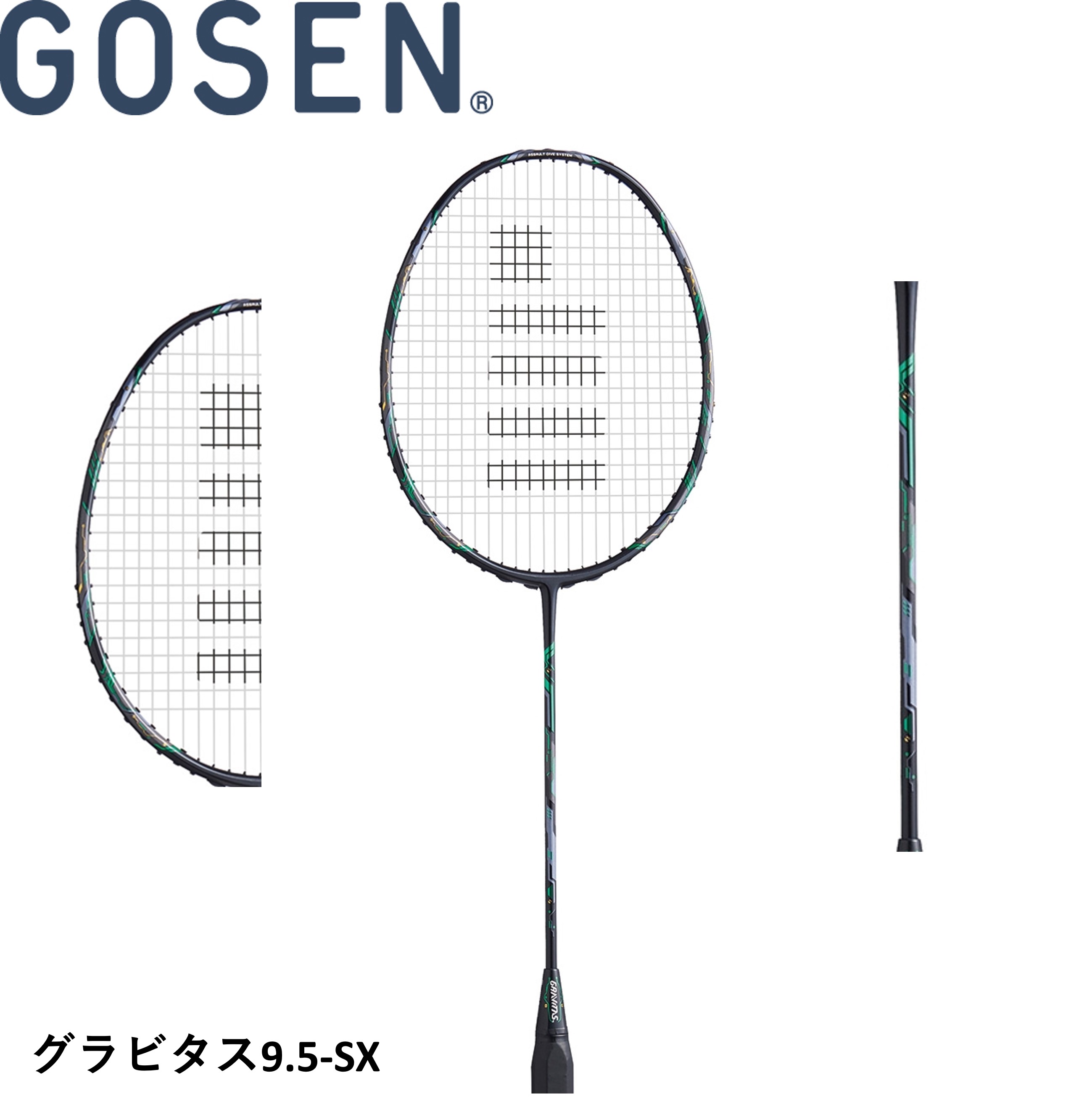 【最短出荷】【ガット代・張り代無料】GOSEN ゴーセン バドミントンラケット　GRAVITAS 9.5SX グラビタス