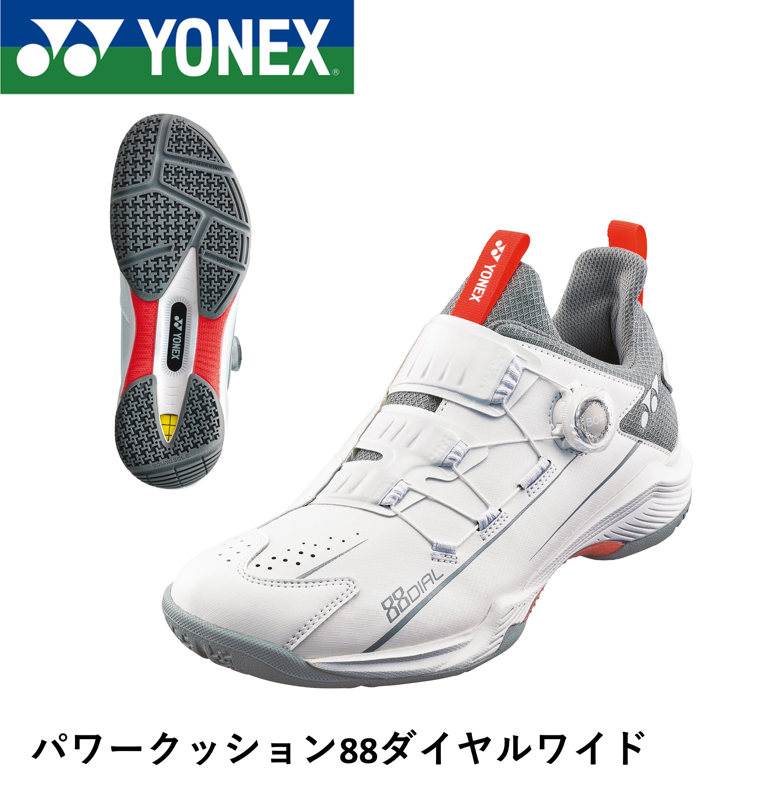 ヨネックス YONEX バドミントンシューズ パワークッション88ダイヤルワイド SHB88D2W バドミントン