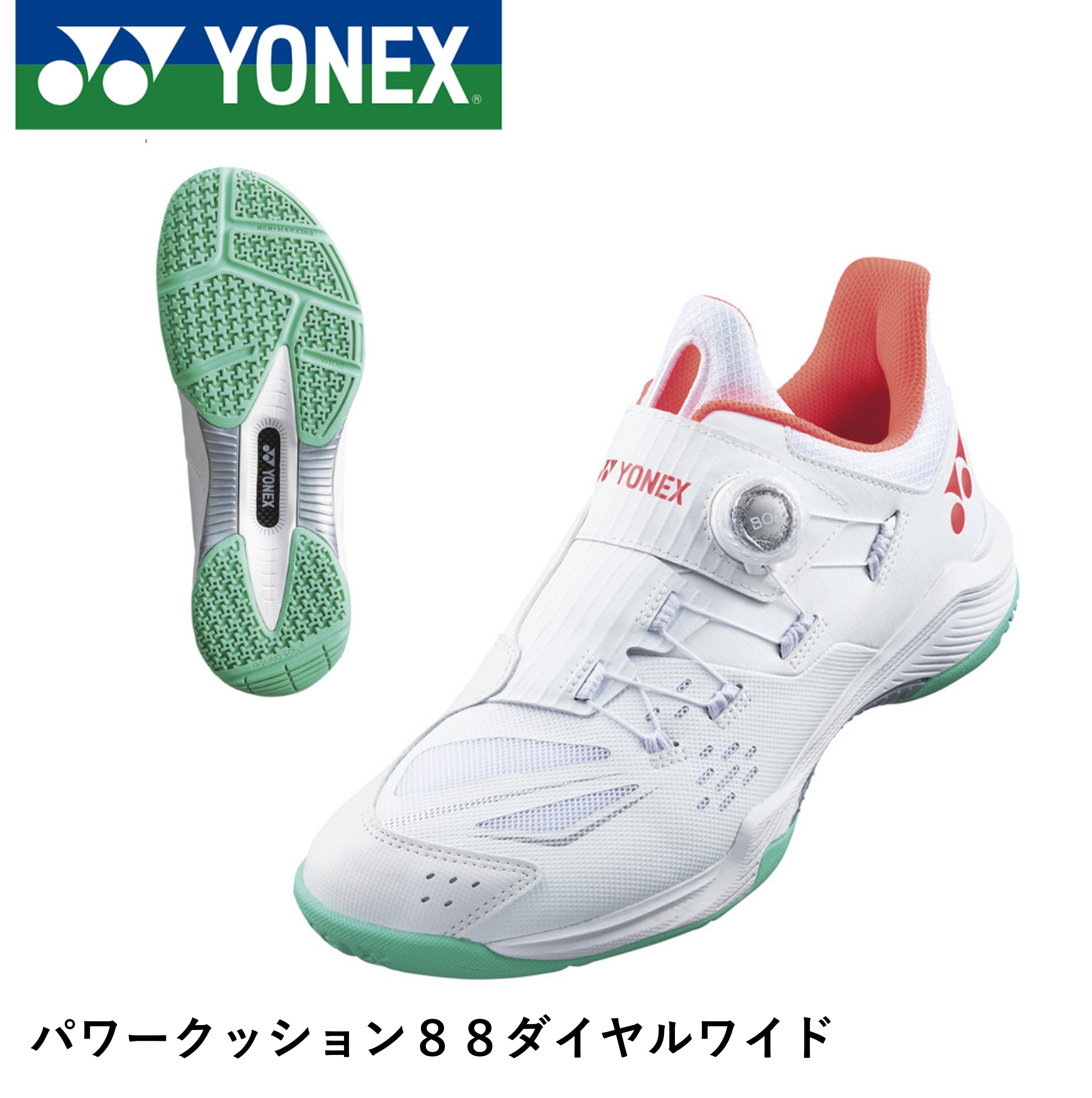 ヨネックス YONEX バドミントンシューズ パワークッション88ダイヤルワイド SHB88D3W バドミントン