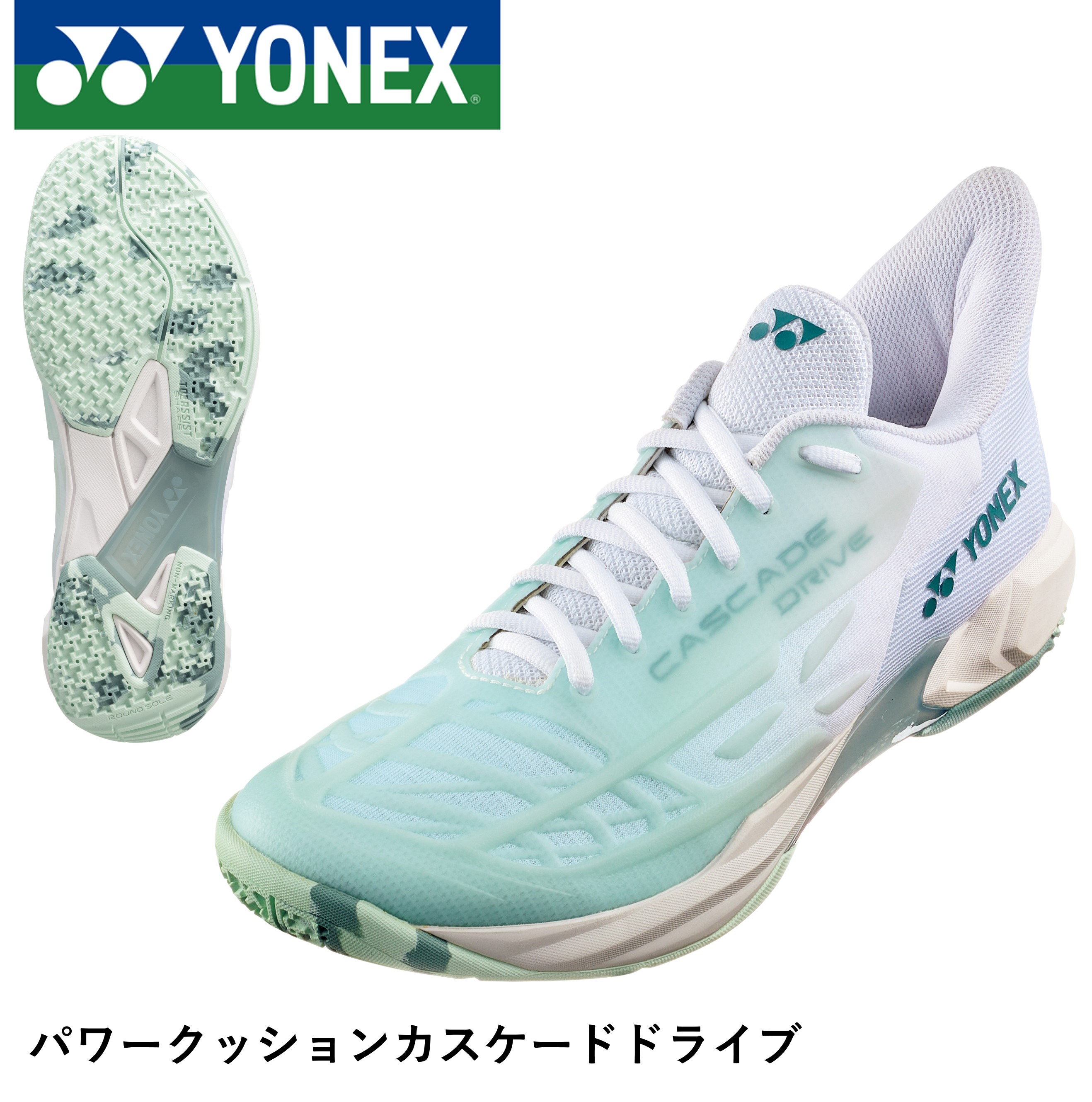 ヨネックス YONEX バドミントンシューズ パワークッションカスケードドライブ SHBCD2 バドミントン