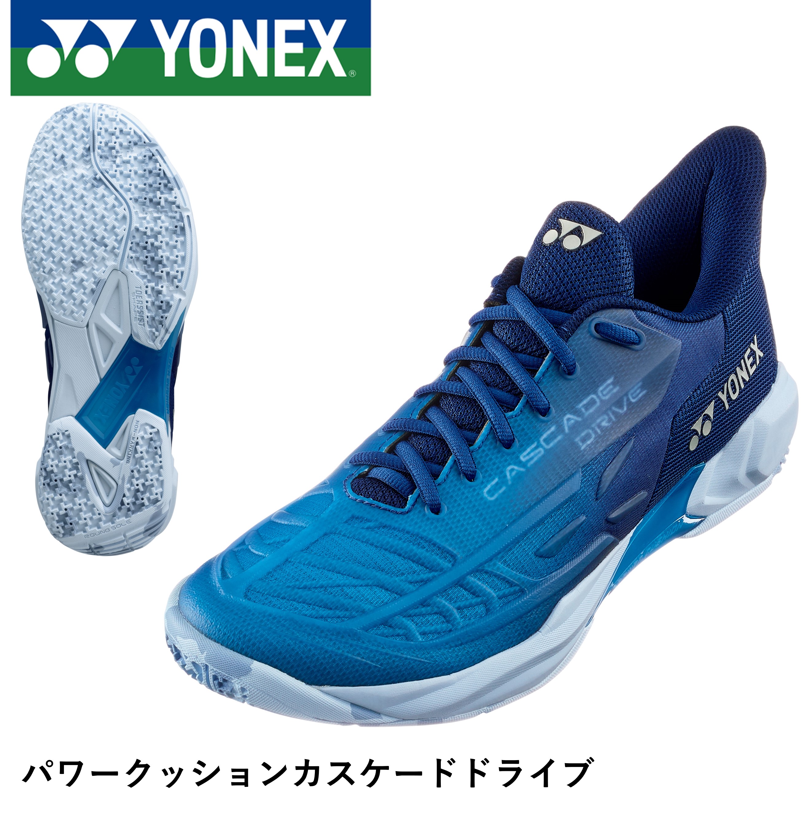 ヨネックス YONEX バドミントンシューズ パワークッションカスケードドライブ SHBCD2 バドミントン