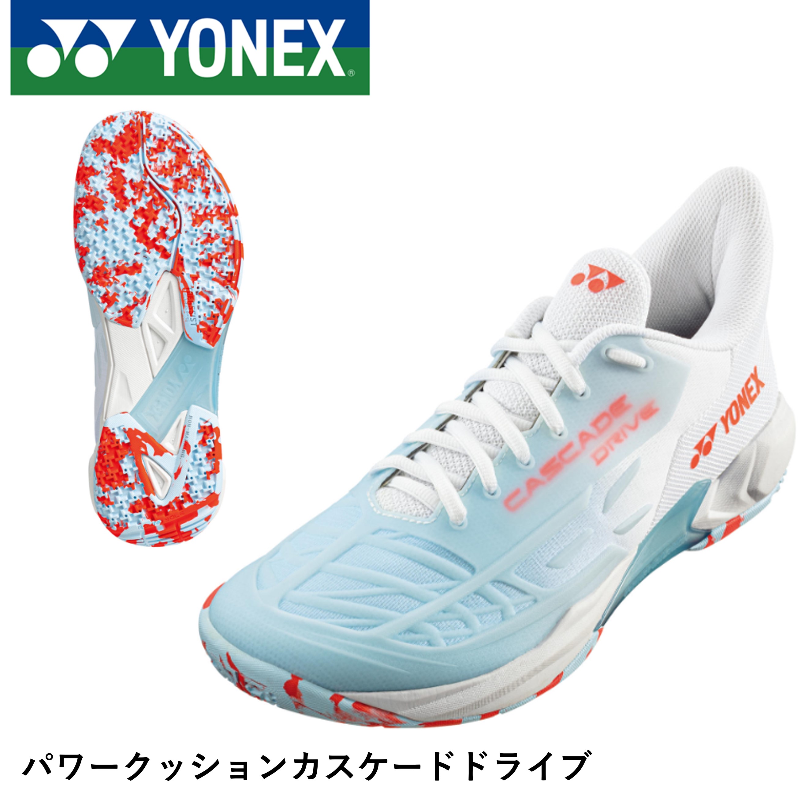 ヨネックス YONEX バドミントンシューズ パワークッションカスケードドライブ SHBCD2