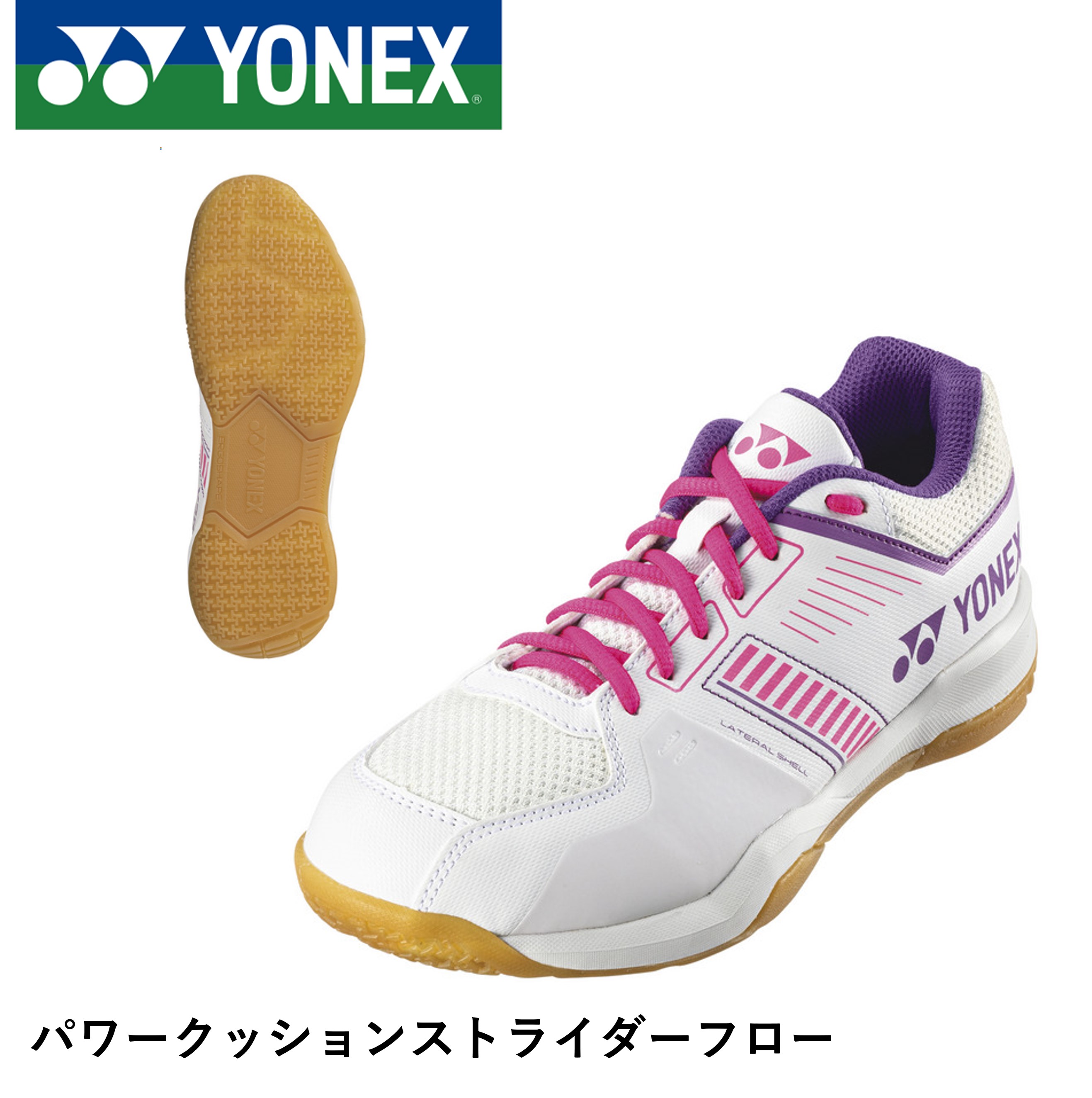 ヨネックス YONEX バドミントンシューズ パワークッションストライダーフロー SHBSF1