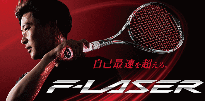 YONEX ヨネックス ソフトテニス ラケット F-LASER 7V エフレーザー7V
