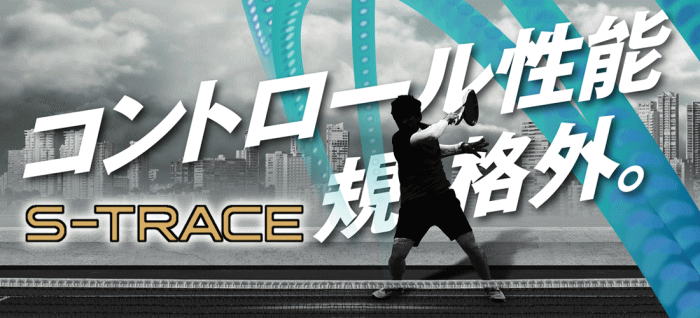 462円 【5％OFF】 後衛 ヨネックス YONEX S-トレース S-TR ACE ミッドナイトネイビー クール