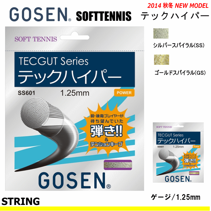 GOSEN - まさやんさん専用 ザ☆メンテナンス ポストカード SEX MACHINEGUNS - メルカリ