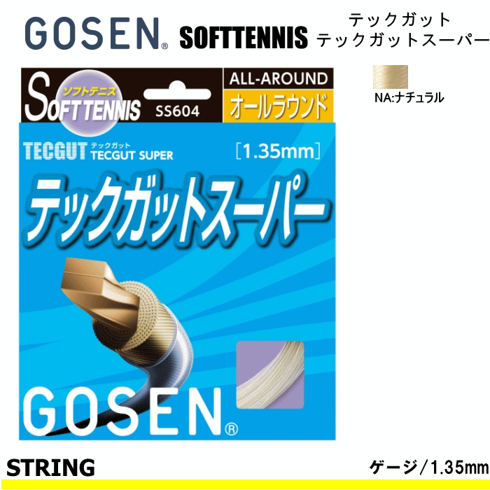 GOSEN（ゴーセン） ソフトテニス ガット ストリング テックガット5300