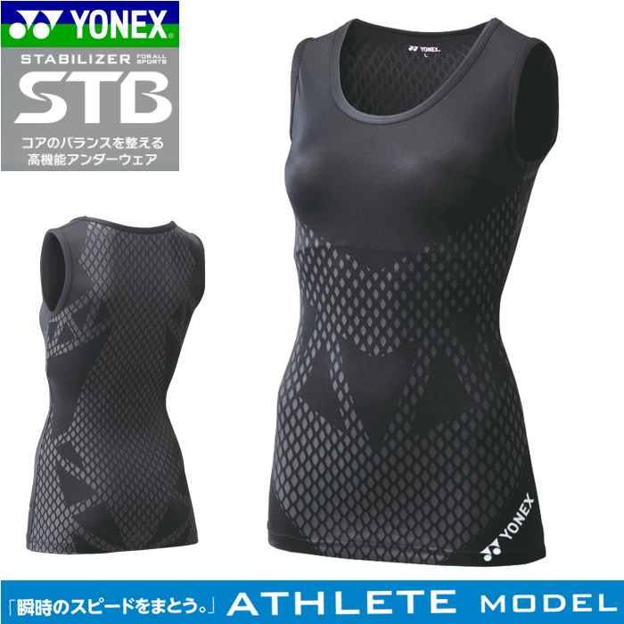YONEX STB-A1010 ノースリーブシャツ アンダーウェア ユニノースリーブシャツ. STBP1019|STBP1019】ヨネックス【公式