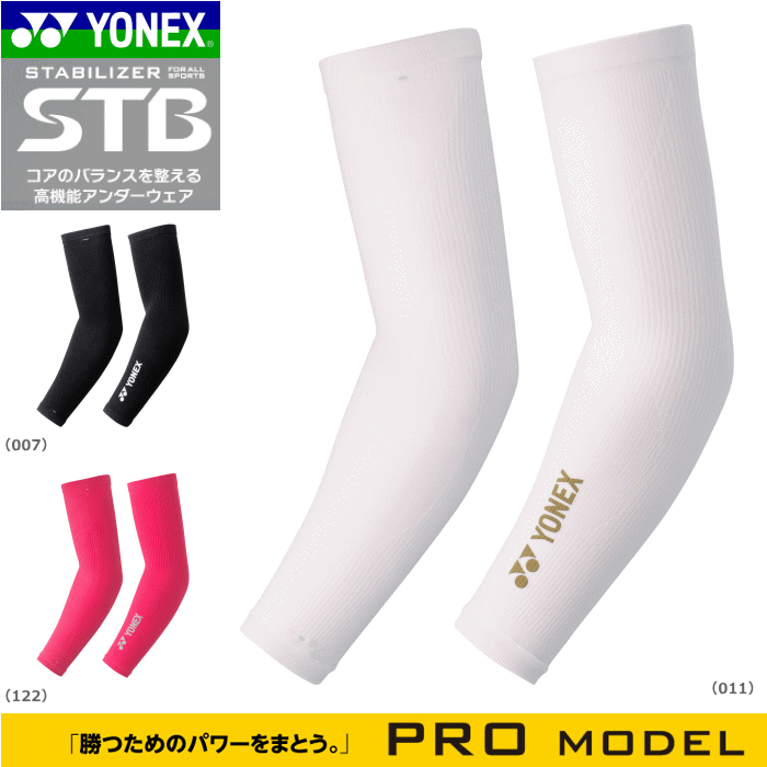 日本サイズ」ヨネックス(YONEX) 2024 レディース STB アスリート