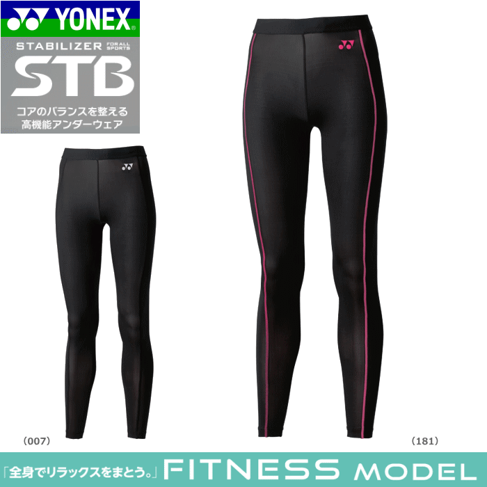 YONEX ヨネックス STB インナーウェア アンダーウエア ロングスパッツ YONEX ヨネックス STB インナーウェア アンダーウエア ロングスパッツ