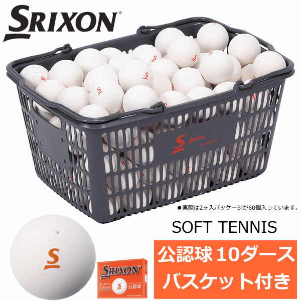 Srixon - 【新品・未使用】テニスボール　スリクソンHD 1ケース60球入り 楽天市場】【10％OFFクーポン対象】『即日出荷』SRIXON