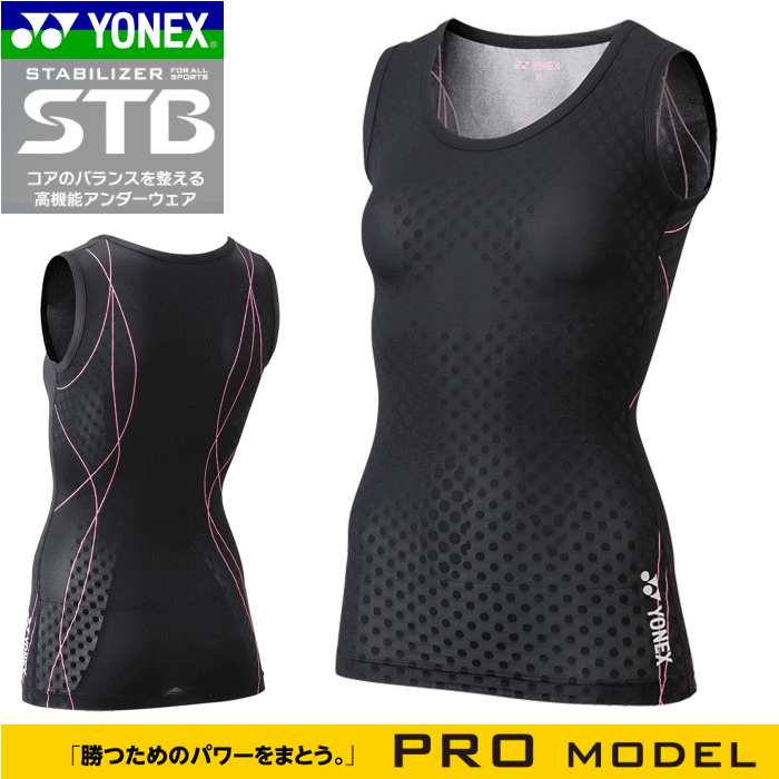 20%OFF YONEX ヨネックス STB インナーウェア・アンダーウエア・タンクトップシャツ（ソフトテニス・バドミントン） レディース:女性用  プロモデル STBP1507