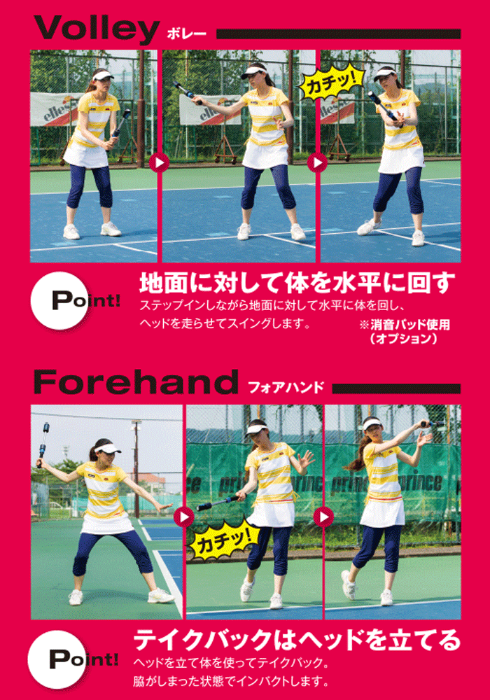 ソフトテニス トレーニング器具 練習器具 POWER STROKE パワー