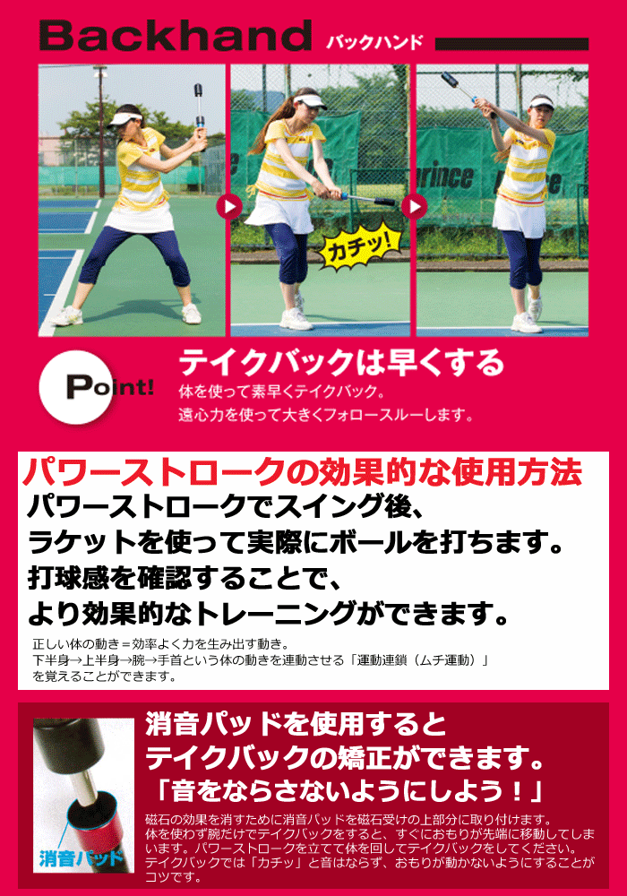 UCHIDA（ウチダ） パワーストローク テニス スイングトレーニング用 軟式 TPS-NN54 通販 