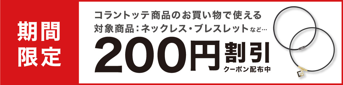 200円aa