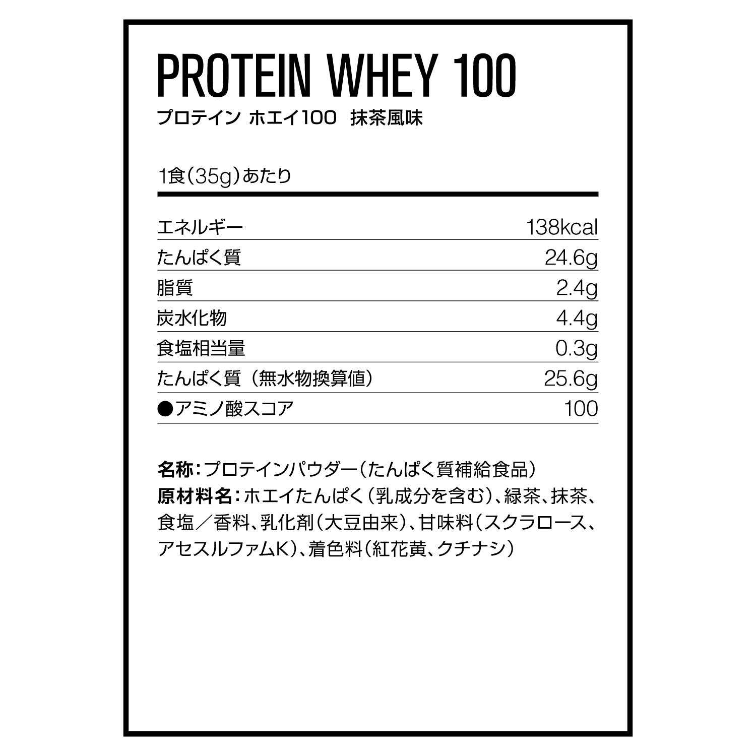 ディーエヌエス DNS プロテインホエイ100 抹茶風味 1050g : dns