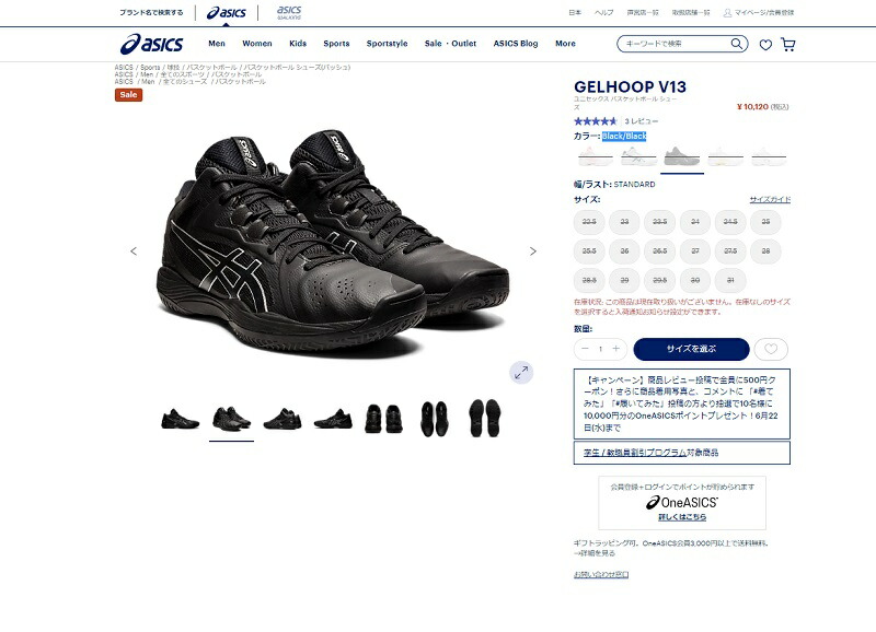 アシックス ゲルフープ ASICS（アシックス） バスケットボールシューズ ゲルフープ13 1063A035