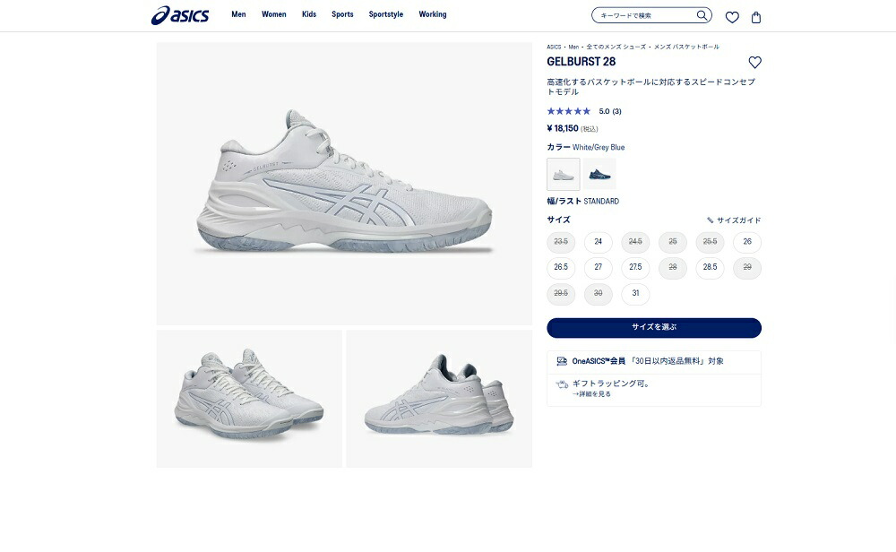 ASICS（アシックス） バスケットボールシューズ GELBURST 28 1063A099