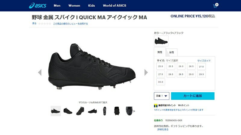アシックス（asics）野球スパイク I QUICK MA アイクイック MA 1121A005-001 ASICS（アシックス） 野球スパイク I QUICK MA アイクイック MA