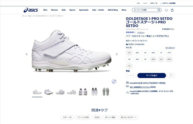 ASICS（アシックス） 野球スパイク 埋め込み式 GOLDSTAGE I-PRO SETDO