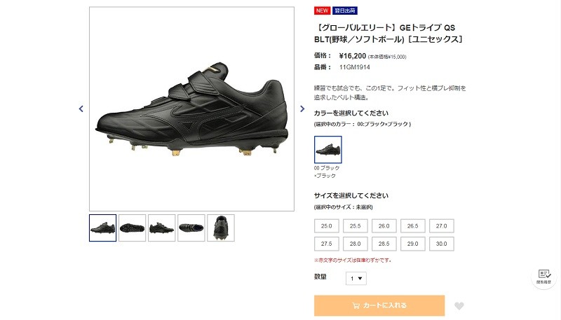 ミズノ MIZUNO 野球スパイク 樹脂底金具 グローバルエリート GE