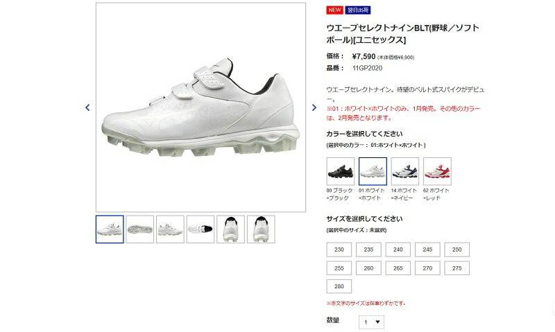 ミズノ(MIZUNO) ポイントスパイク ウエーブセレクトナインBLT 11GP202001 :11gp202001:スポコバYahoo!店 - 通販  - Yahoo!ショッピング