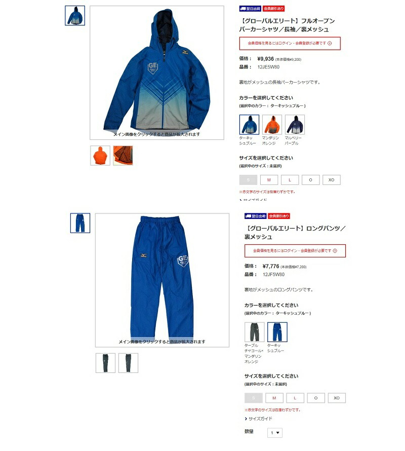 ミズノ(MIZUNO) グローバルエリート フルオープンパーカーシャツ長袖 ロングパンツ上下 12JE5W80 12JF5W80 MIZUNO（ミズノ） グローバルエリート フルオープンパーカーシャツ長袖