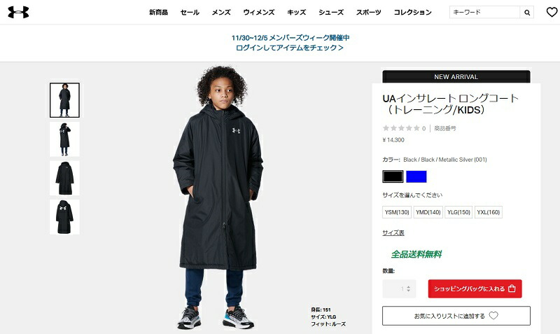 UNDER ARMOUR（アンダーアーマー） ジュニア UAインサレート ロング 
