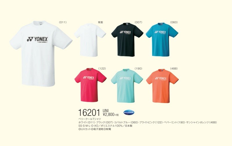 ヨネックス(YONEX) ユニベリークールＴシャツ 16201-654 :16201-654:スポコバYahoo!店 - 通販 -  Yahoo!ショッピング