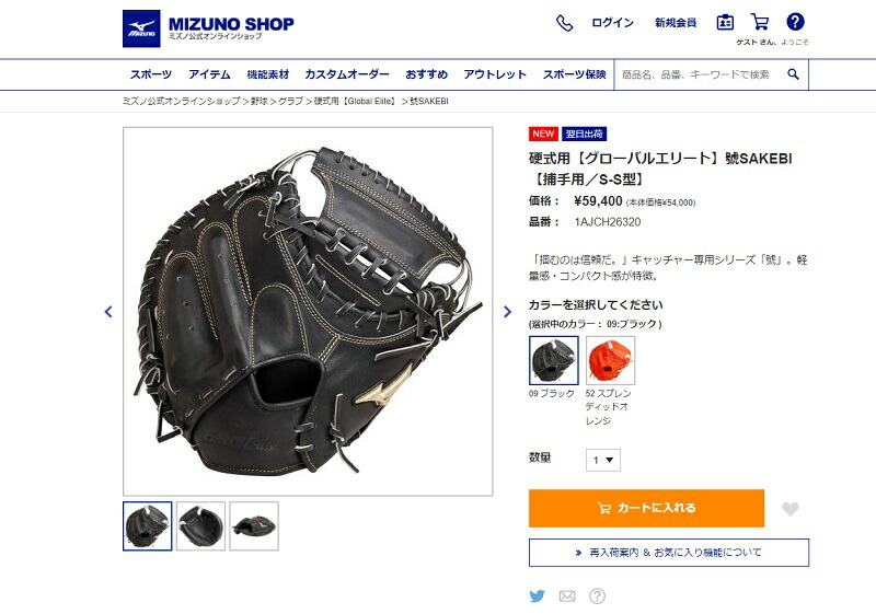 MIZUNO（ミズノ） グローバルエリート 號 SAKEBI 硬式野球