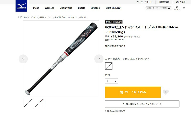 ミズノ(MIZUNO) 軟式野球用FRP製バット ビヨンドマックス エリプス 1CJBR16684-0162 :1cjbr16684-0162:スポコバYahoo!店  - 通販 - Yahoo!ショッピング