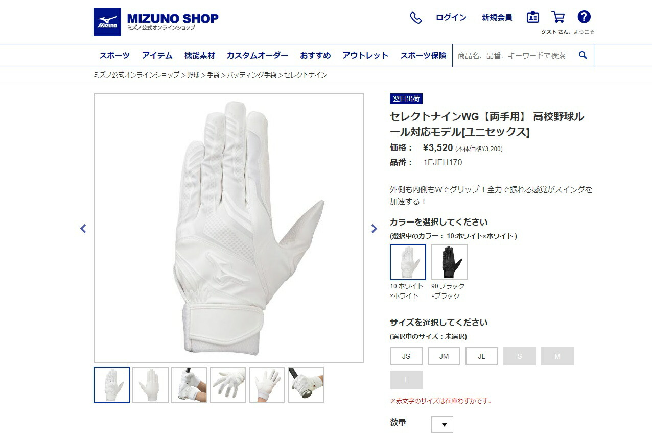 ミズノ(MIZUNO) バッティング手袋 両手用 セレクトナインWG 1EJEH17090 :1ejeh17090:スポコバYahoo!店 - 通販  - Yahoo!ショッピング