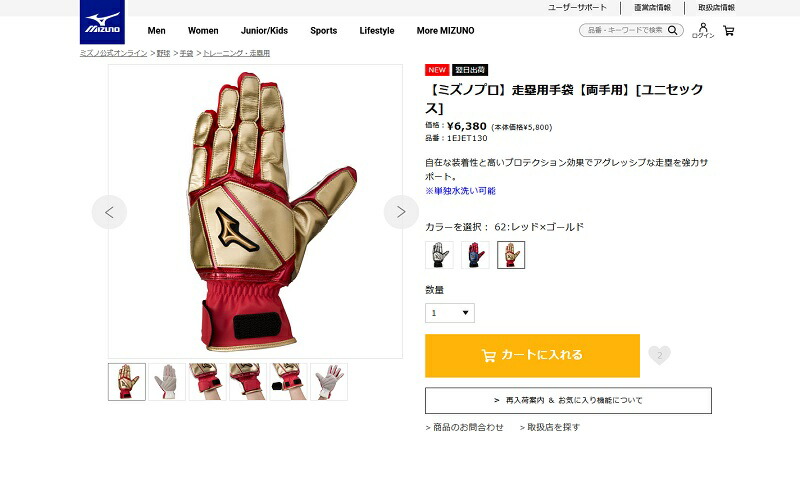 MIZUNO（ミズノ） ミズノプロ 走塁用手袋(両手用) 1EJET13009 