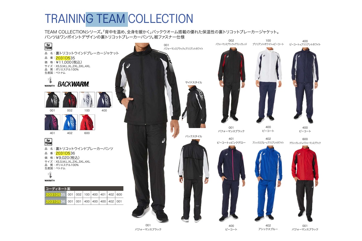 ASICS（アシックス） ウィンドブレーカー ジャケット パンツ 上下