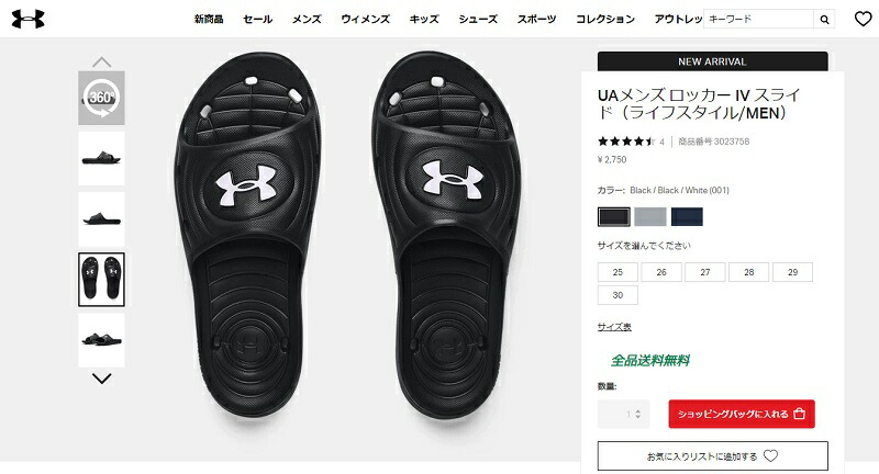UNDER ARMOUR（アンダーアーマー） サンダル ロッカー IV スライド 3023758-401 : スポコバYahoo!店 - 通販 ...