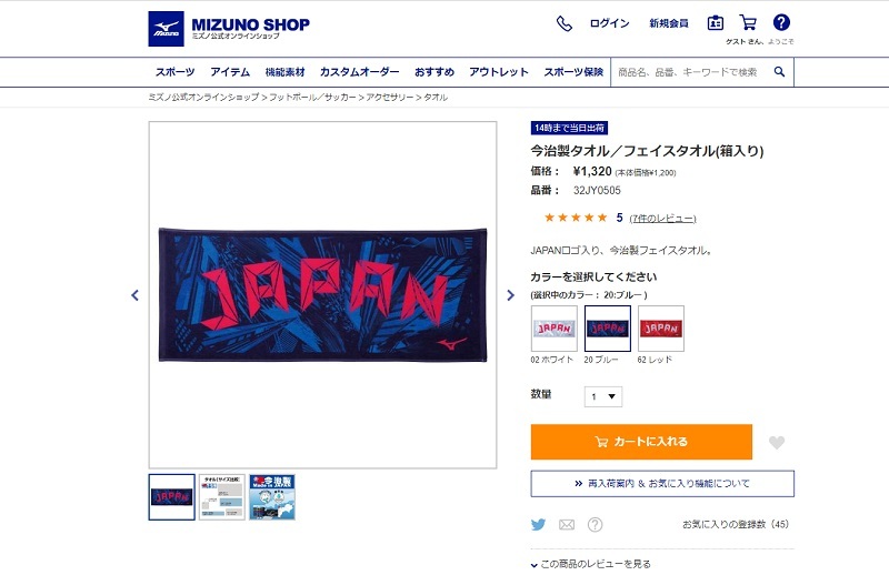 ミズノ(MIZUNO) 今治製 フェイスタオル 箱入り 32JY050562 :32jy050562:スポコバYahoo!店 - 通販 -  Yahoo!ショッピング