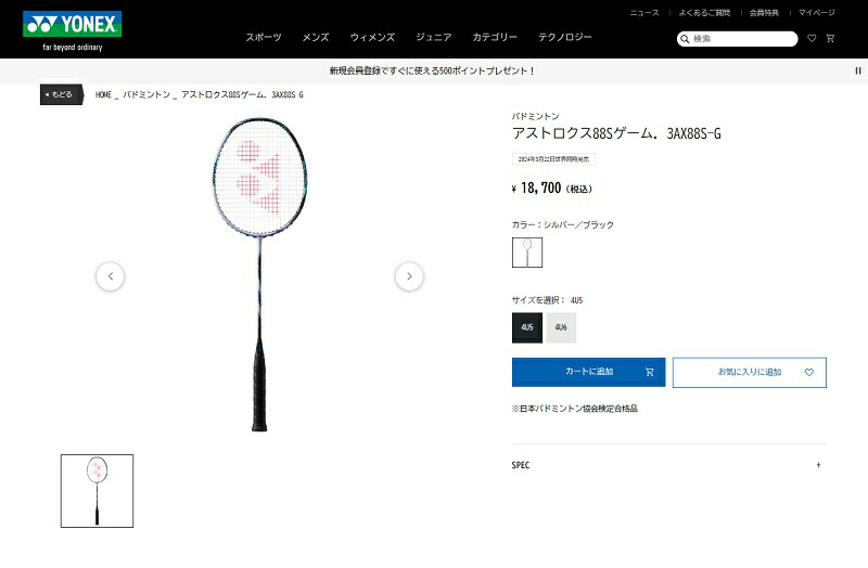 YONEX（ヨネックス） バドミントンラケット アストロクス88Sゲーム