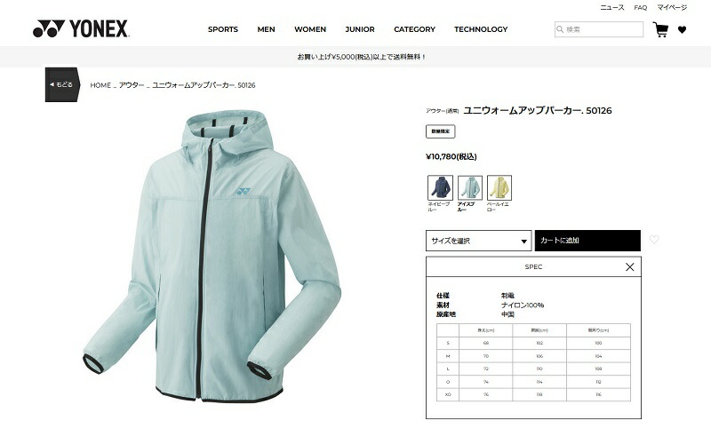 YONEX（ヨネックス） ユニ ウォームアップパーカー 50126-308