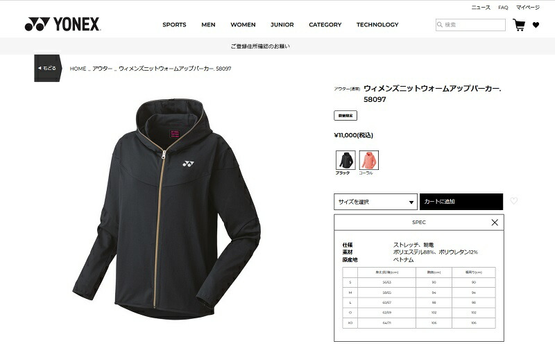 YONEX（ヨネックス） ウィメンズ ニットウォームアップパーカー 58097