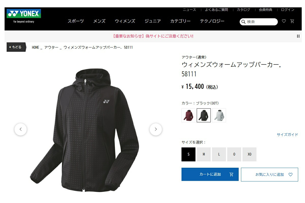 YONEX（ヨネックス） ウィメンズ ニットウォームアップパーカー 58111