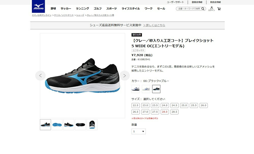 MIZUNO（ミズノ） テニスシューズ ブレイクショット5 WIDE OC