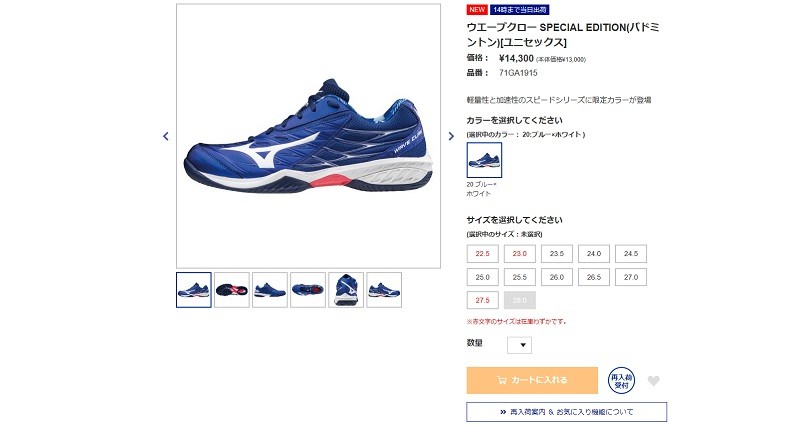 ミズノ（MIZUNO）バドミントンシューズ ウエーブクロー SPECIAL EDITION(バドミントン)[ユニセックス]  :71ga191520:スポコバYahoo!店 - 通販 - Yahoo!ショッピング